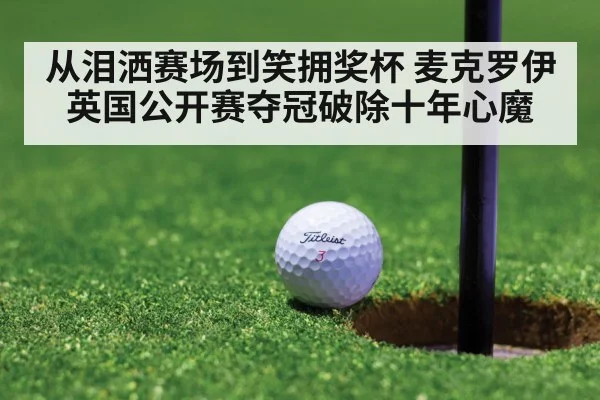 golf putt celebration