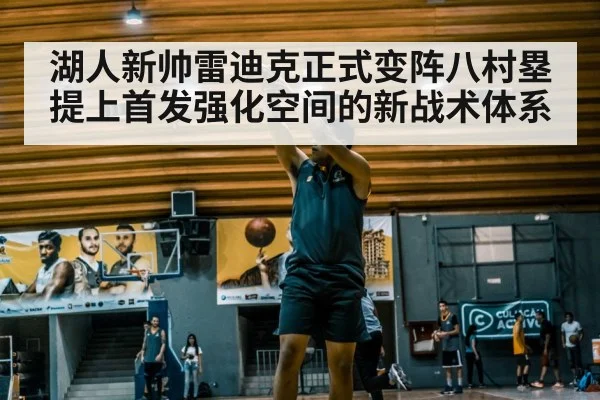 basketball player shooting